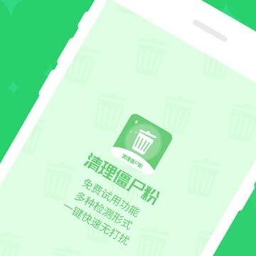 微友清理僵尸粉 微友清理僵尸粉
