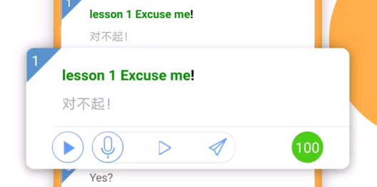 NCE口语秀App NCE口语秀App