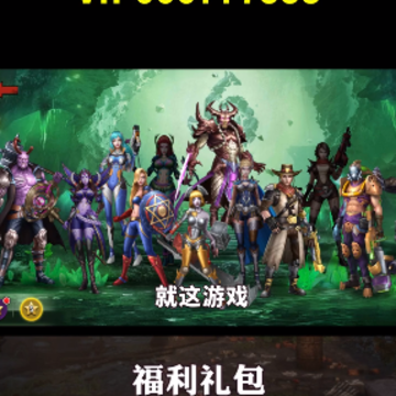 幸存者挑战无限钻石版 幸存者挑战无限钻石版