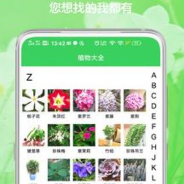 �����ռ�ֲ��ʶ��app