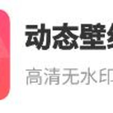 动态壁纸4K下载 动态壁纸4K下载