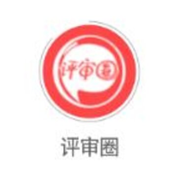 评审圈app 评审圈app