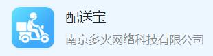 配送宝app 配送宝app