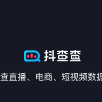 抖查查app苹果版 抖查查app苹果版