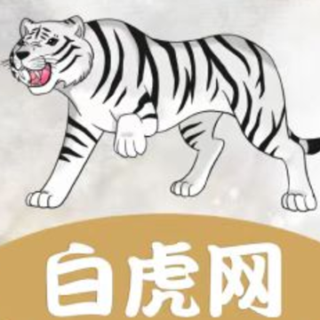 白虎网app 白虎网app