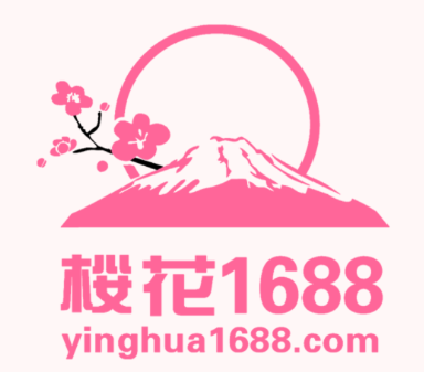 樱花1688app 樱花1688app