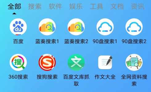 净化搜索v1.0.0定制版-老司机开车/必备神器 净化搜索v1.0.0定制版-老司机开车/必备神器