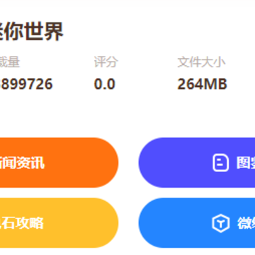 2333��԰��ͨ��������Ϸ