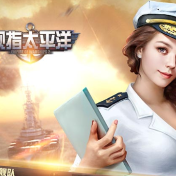 舰指太平洋变态版 舰指太平洋变态版