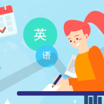 上教学习 上教学习
