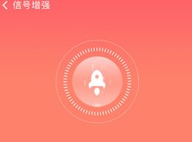 番茄WiFi 番茄WiFi