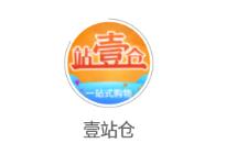 壹站仓app 壹站仓app