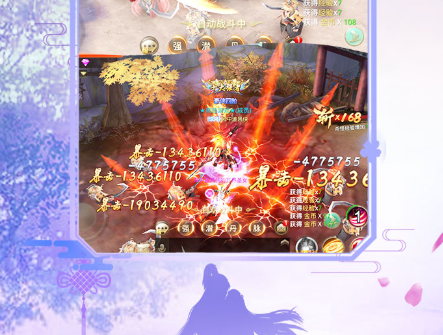 绝世武林仙怒版 绝世武林仙怒版