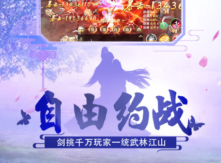 绝世武林折扣平台版 绝世武林折扣平台版