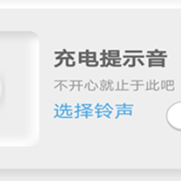 充电秀 充电秀