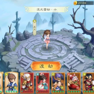 仙弈传说破解版 仙弈传说破解版