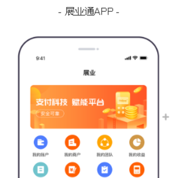 ������չҵͨapp