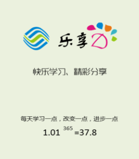 乐享D 乐享D