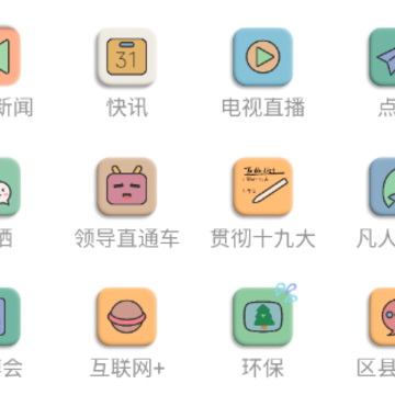 �山�ֻ�̨app