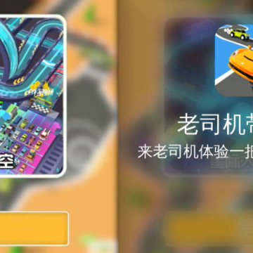 老司机带带我破解版 老司机带带我破解版