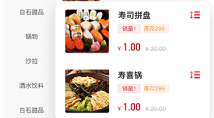 i惠商 i惠商