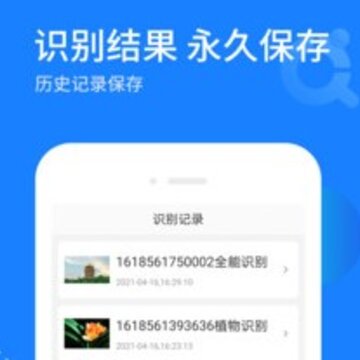 天天拍照识别 天天拍照识别
