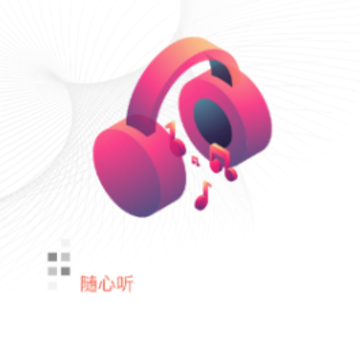 枸杞音乐app 枸杞音乐app