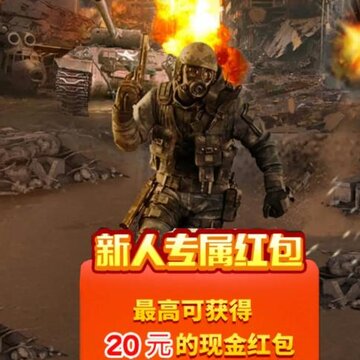 突击与合成红包版 突击与合成红包版