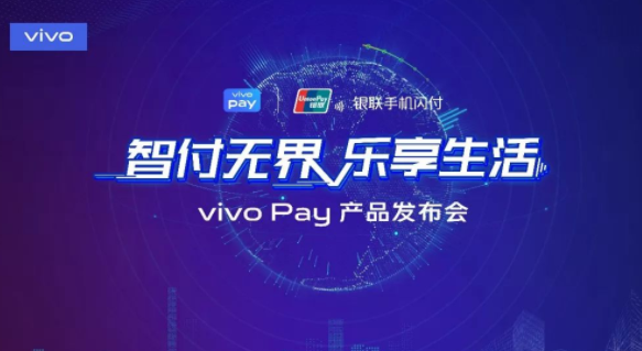 vivo Pay�������ŷ���ȫ�������