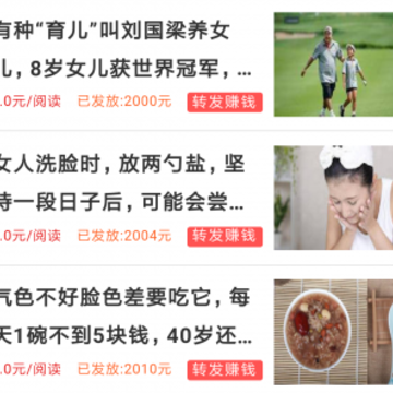 好运转app 好运转app