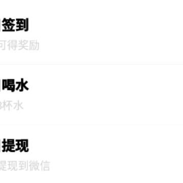 西瓜计步app 西瓜计步app