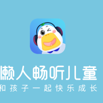 ���˳�����ͯ��app