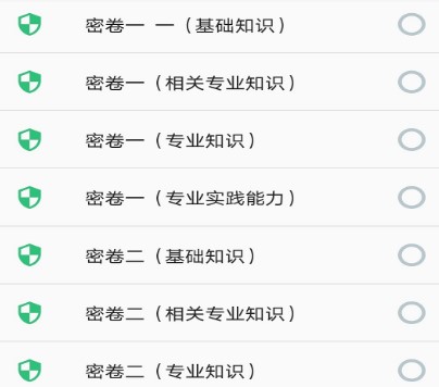 中医皮肤性病学主治医师题库 中医皮肤性病学主治医师题库