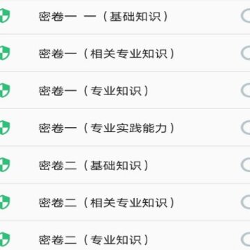 中医皮肤性病学主治医师题库 中医皮肤性病学主治医师题库