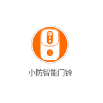 小防智能门铃app 小防智能门铃app