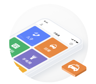 ����һ��ͨapp