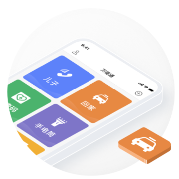 ����һ��ͨapp