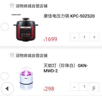 润物商城 润物商城