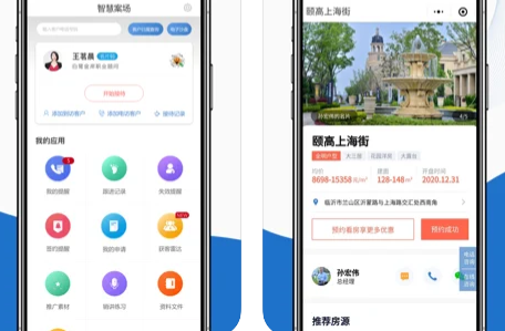 给居智慧案场app 给居智慧案场app