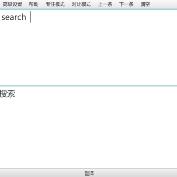 RubberTranslator外文阅读辅助翻译工具 RubberTranslator外文阅读辅助翻译工具