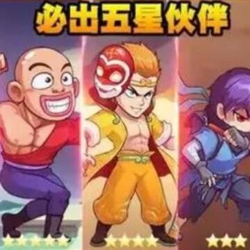 新乌龙院蘑菇头军团 新乌龙院蘑菇头军团