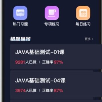 java编程学习 java编程学习
