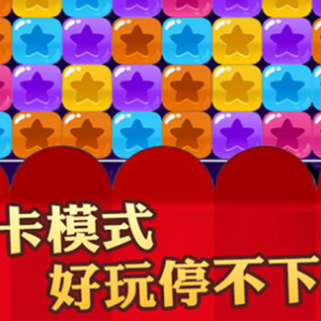 欢快消除 欢快消除