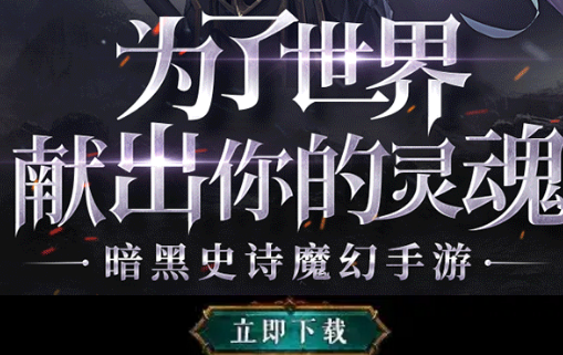 魔神觉醒 魔神觉醒