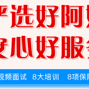 蓝族宝宝家政 蓝族宝宝家政