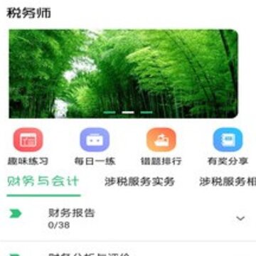 ˰��ʦְҵ�ʸ�����