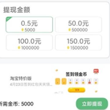 天天爱走路计步app 天天爱走路计步app