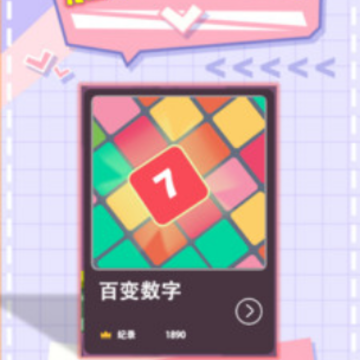 2048爱消除 2048爱消除