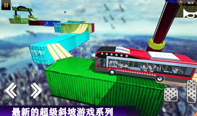 特技巴士3D游戏 特技巴士3D游戏
