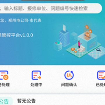 ����ܿ�ƽ̨app